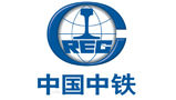 中國(guó)中鐵